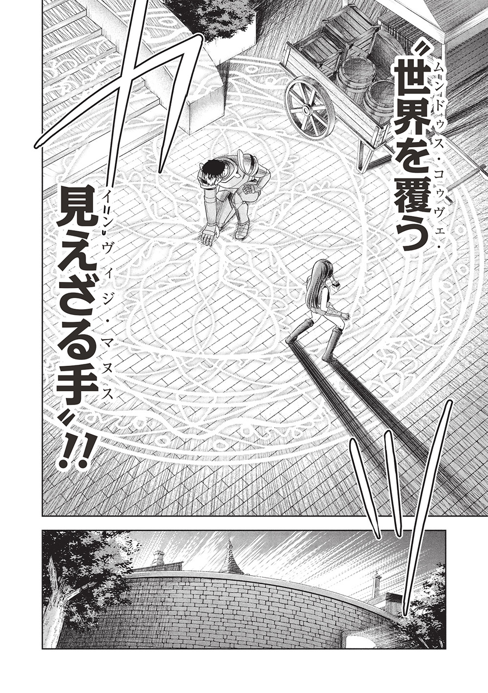 “momban Yattero” To Iware 15 Nen, Tsuttatetteru Ma Ni Ore No Maryoku Ga 9999 “saikyo” Ni Sodattemashita - Chapter 10 - Page 14